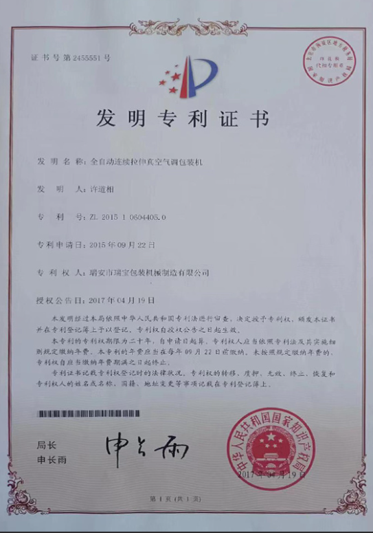 杭州包装机